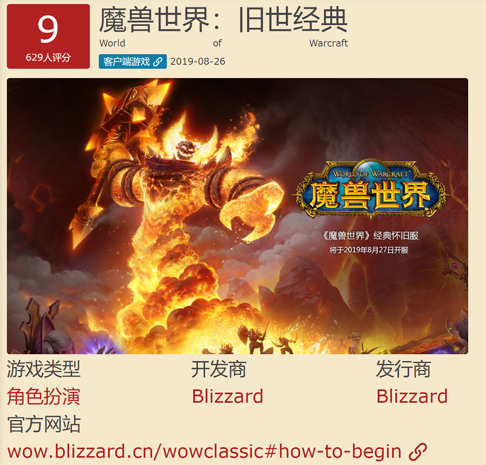 《魔兽世界》怀旧服在线或达100万,难道正式服这些年真的改错了?-游戏价值论