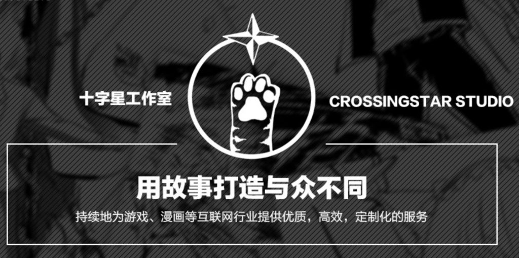 快手投资十字星工作室,布局女性向游戏和动漫-游戏价值论