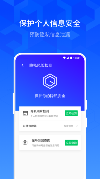 微信、QQ账户安全力UP!腾讯手机管家8.0版本正式上线-游戏价值论