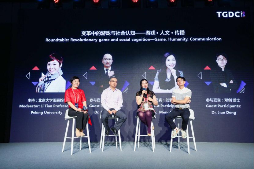 从第一届TGDC到第三届：主题、行业在变 唯热爱不变