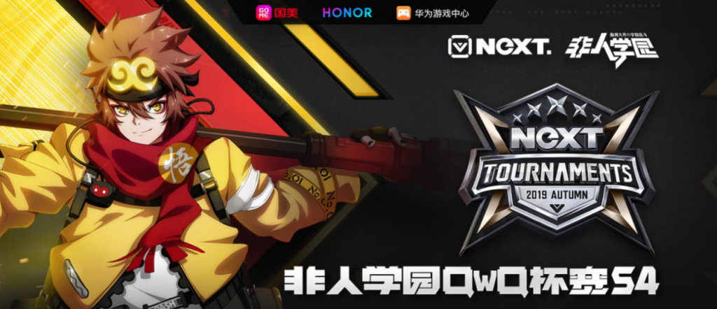 《非人学园》QwQ杯赛S4:Ratel横扫劲敌CIA-游戏价值论