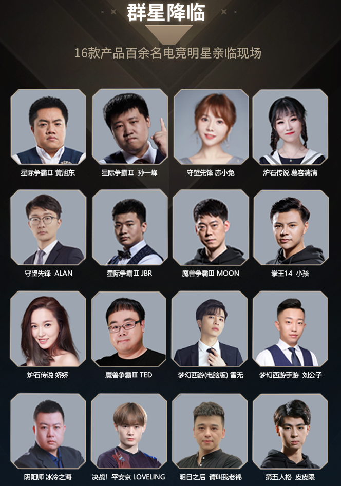 决战佛山!网易电竞NeXT2019秋季赛线下总决赛门票开售-游戏价值论