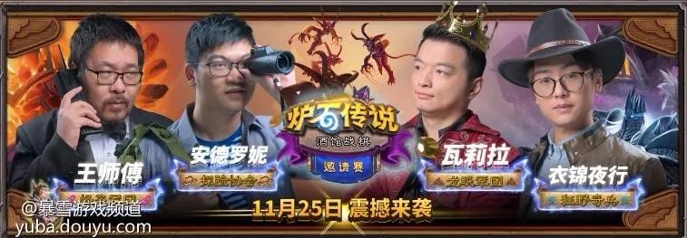 再来亿把 《酒馆战棋》带动炉石又一春-游戏价值论