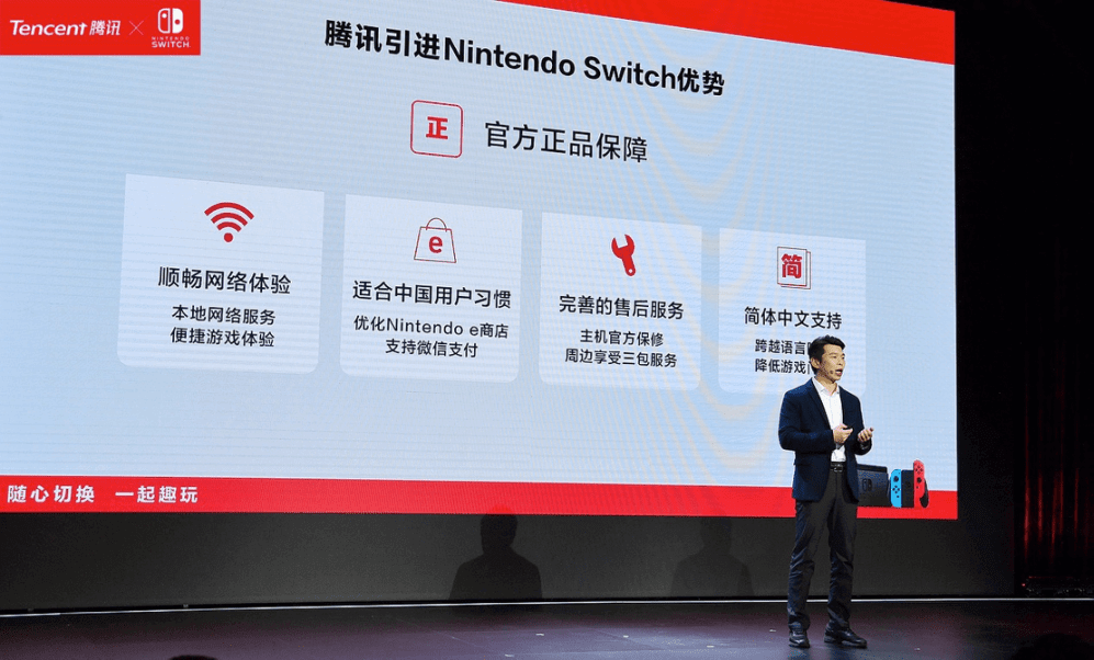 腾讯引进任天堂 Switch公布正式发售信息-游戏价值论