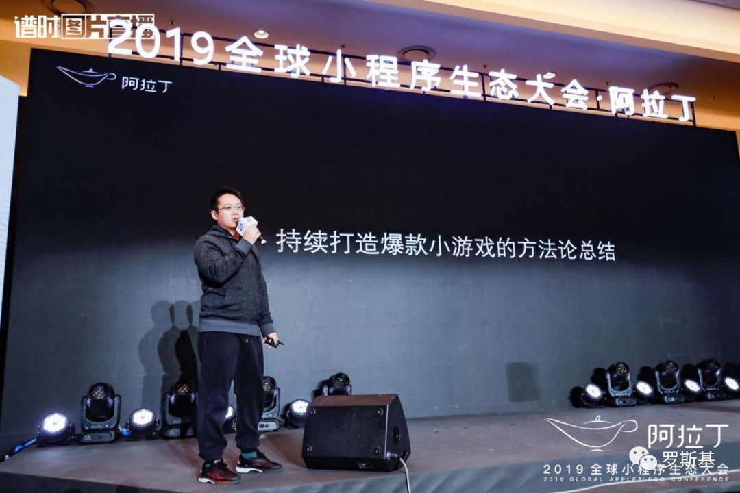 疯狂游戏联合创始人王聪：持续打造爆款小游戏的方法论总结