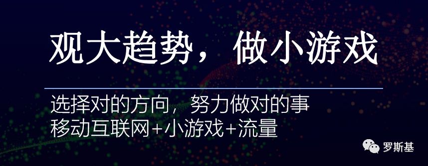 广州炫动联合创始人李文佳：内购小游戏的产品与机会