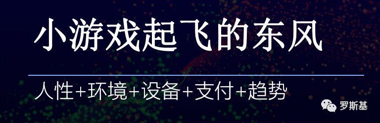 广州炫动联合创始人李文佳：内购小游戏的产品与机会