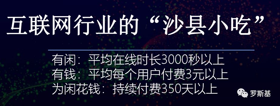 广州炫动联合创始人李文佳：内购小游戏的产品与机会-游戏价值论