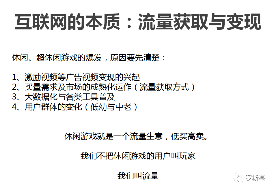 怎么做出超休闲游戏爆款