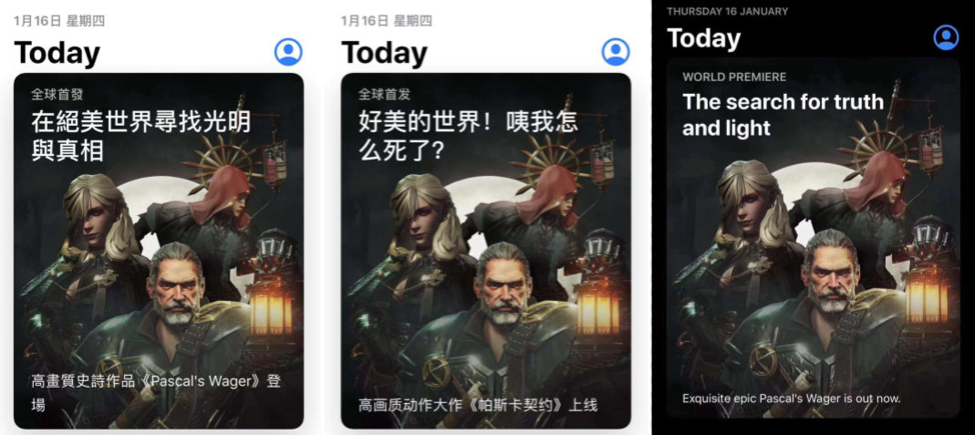 巨人网络《帕斯卡契约》上线 次世代手游开发能力获苹果认证-游戏价值论