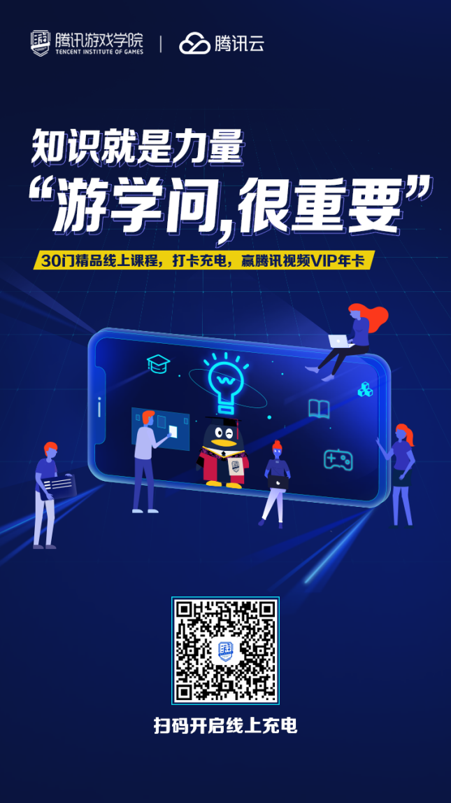 “游学问，很重要！”30门精品线上课程等你“打卡”-Gamewower