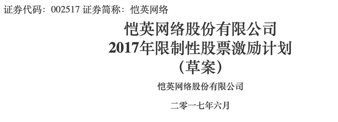 恺英网络窝案揭秘：场外配资利用279个账户操纵股价-游戏价值论