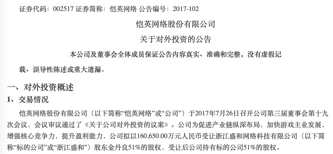 恺英网络窝案揭秘：场外配资利用279个账户操纵股价-游戏价值论