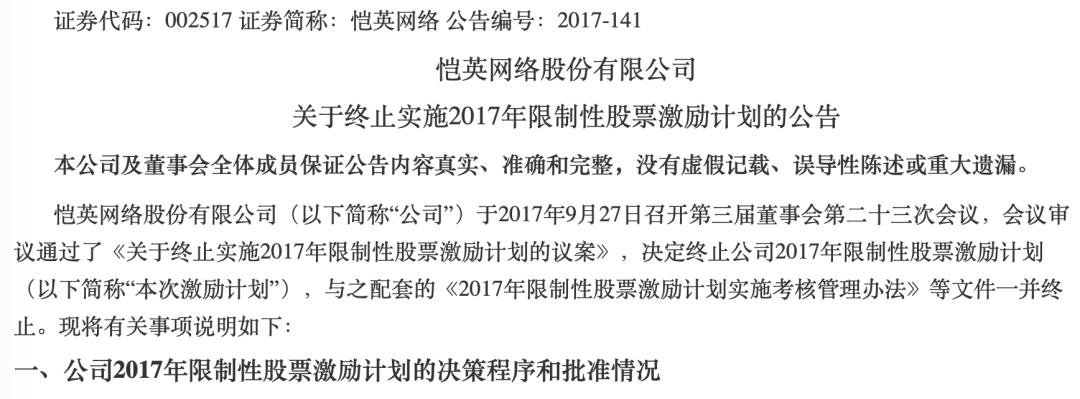 恺英网络窝案揭秘：场外配资利用279个账户操纵股价-游戏价值论