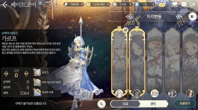 背靠Line，这款韩国RPG登顶了Google Play日区免费榜-游戏价值论