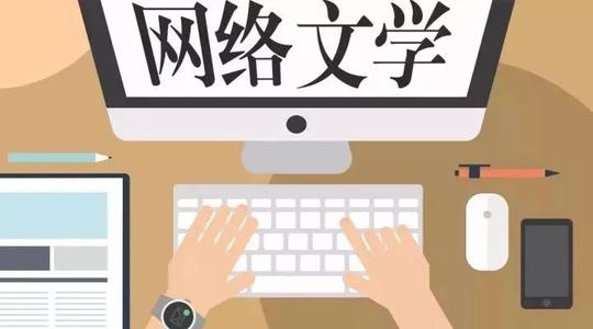 中国网络文学新拐点：阅文新管理层担当，面向新格局的创作-游戏价值论