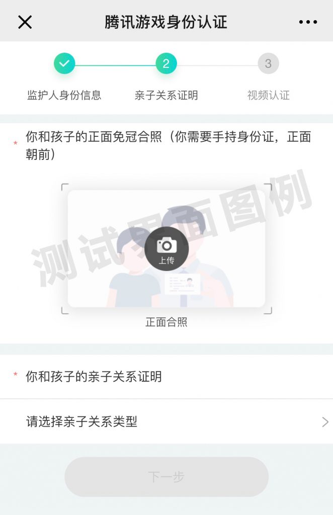 腾讯尽力了!小学生玩游戏需要家长开“锁”-游戏价值论