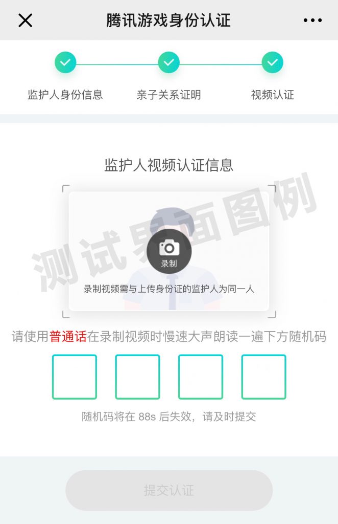 腾讯尽力了!小学生玩游戏需要家长开“锁”-游戏价值论