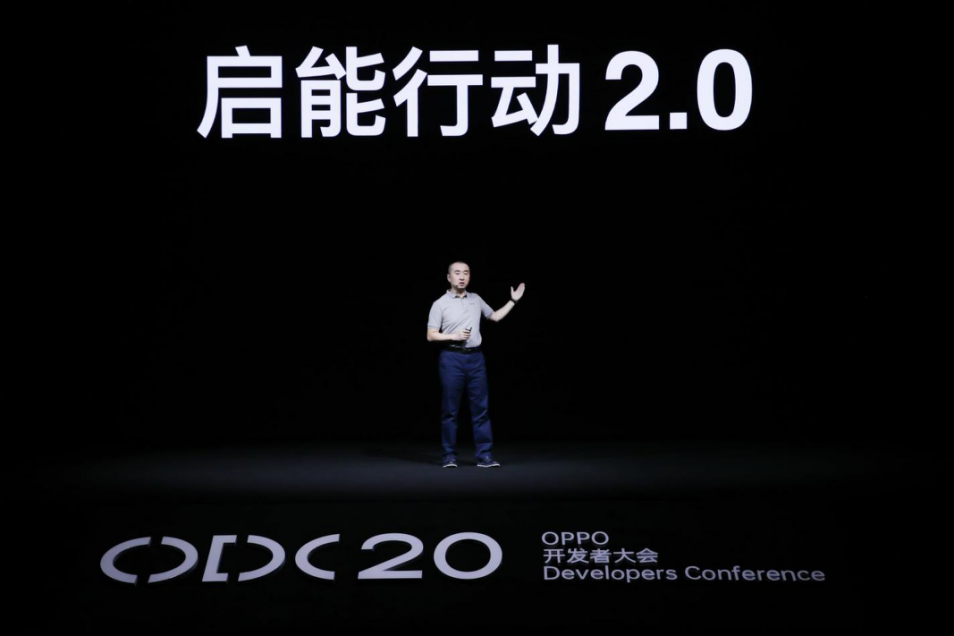 2020 OPPO开发者大会：融合共创，打造多终端、跨场景的智能化生活-游戏价值论