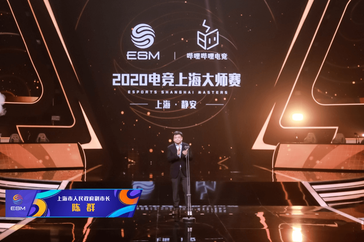 燃动申城!2020电竞上海大师赛开幕-游戏价值论