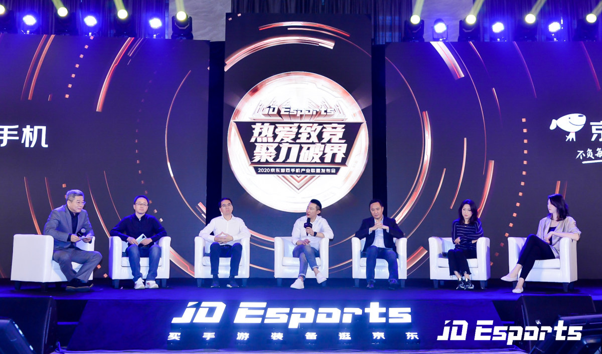 京东召开JD Esports游戏手机产业联盟大会 发布电竞战略布局-游戏价值论