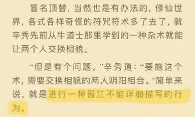 晋江分级:未成年人禁止入内-游戏价值论