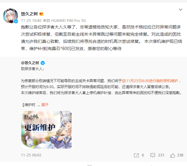 悠久之树是我见过最“良心”的运营 但我准备退游了-游戏价值论