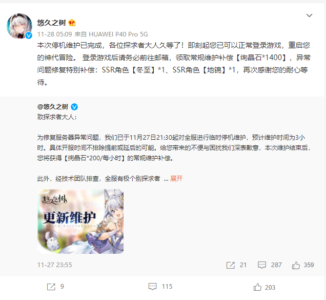 悠久之树是我见过最“良心”的运营 但我准备退游了-游戏价值论