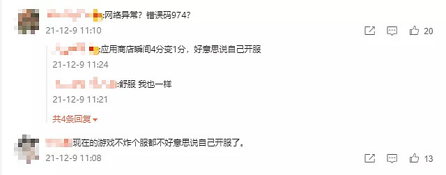 终焉誓约：我们炸服两天，还将承诺的补偿砍了一半-游戏价值论