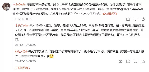 终焉誓约：我们炸服两天，还将承诺的补偿砍了一半-游戏价值论