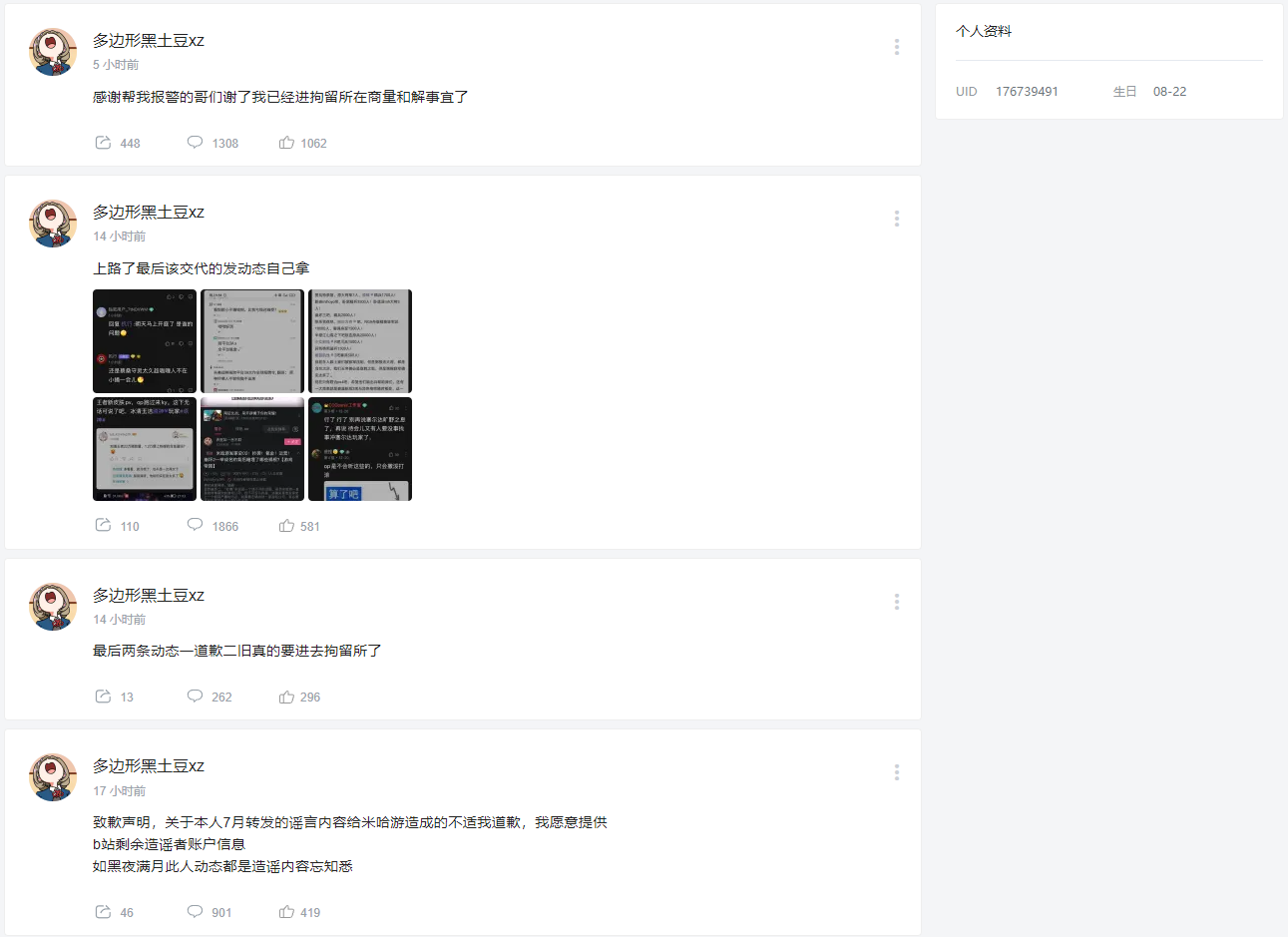 米哈游再次反击?起诉bilibili要求提供用户信息!-游戏价值论