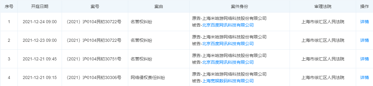 米哈游再次反击?起诉bilibili要求提供用户信息!-游戏价值论