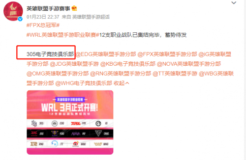 这个连微博都没有的俱乐部 进入了英雄联盟手游职业联赛-游戏价值论