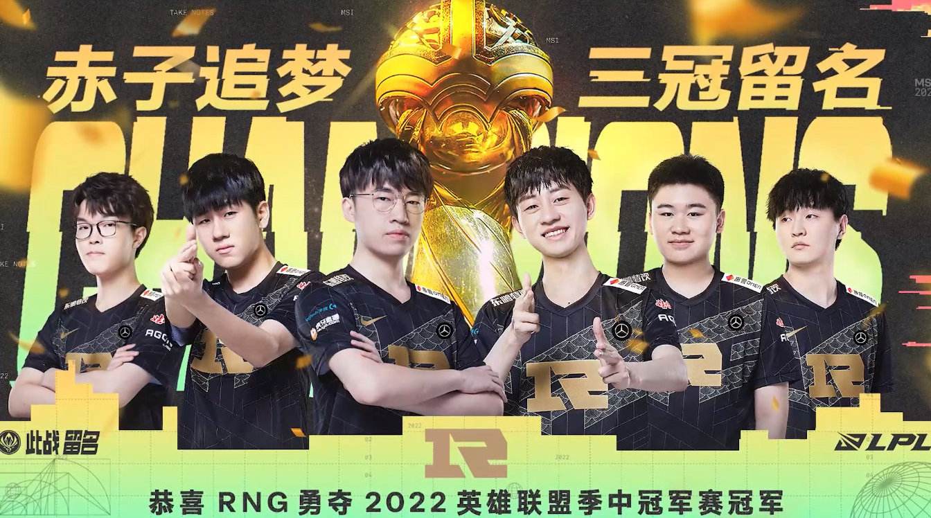 RNG三冠：冠军背后是中国电竞对韩国电竞的逆转-游戏价值论