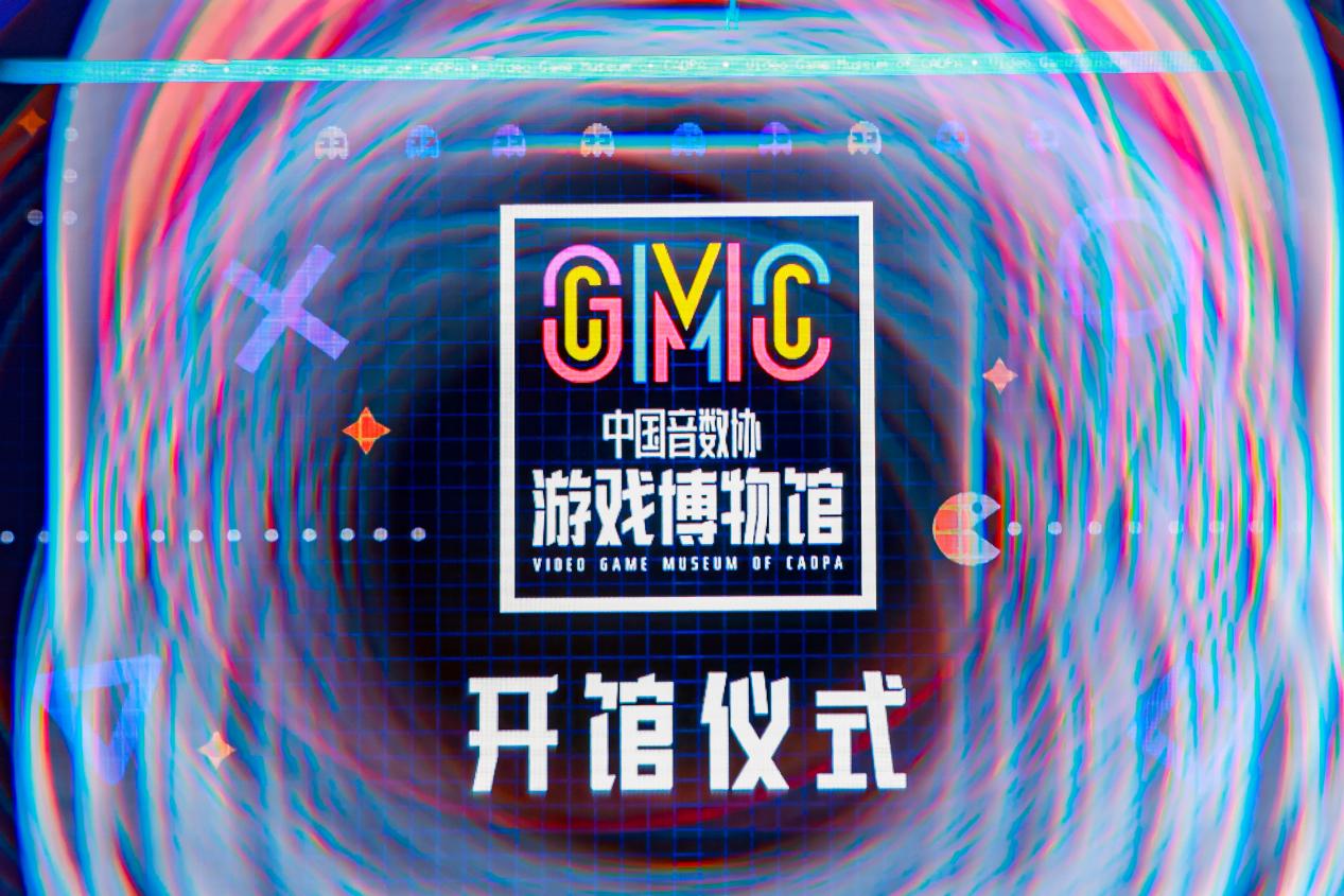 中国音数协游戏博物馆正式开馆-游戏价值论
