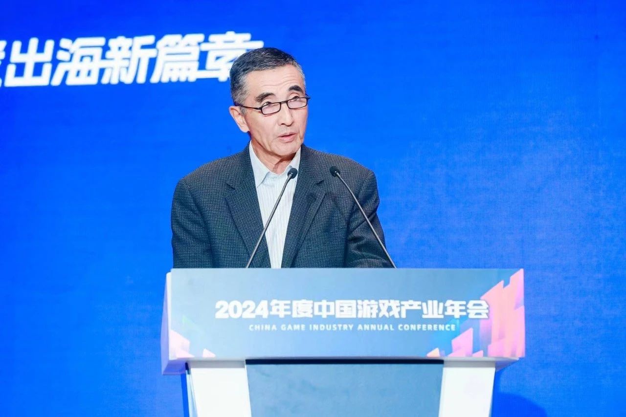 2024年度中国游戏产业年会圆满举办-游戏价值论