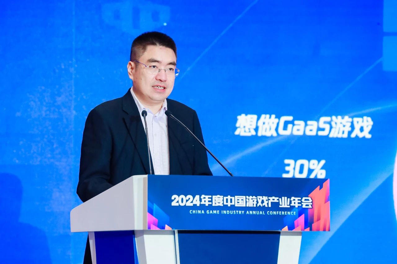 2024年度中国游戏产业年会圆满举办-游戏价值论