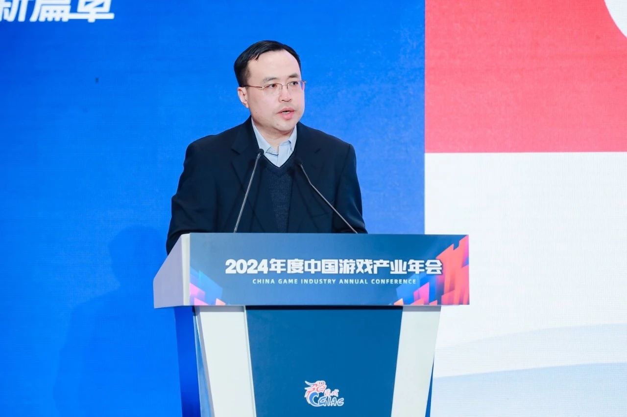 2024年度中国游戏产业年会圆满举办-游戏价值论