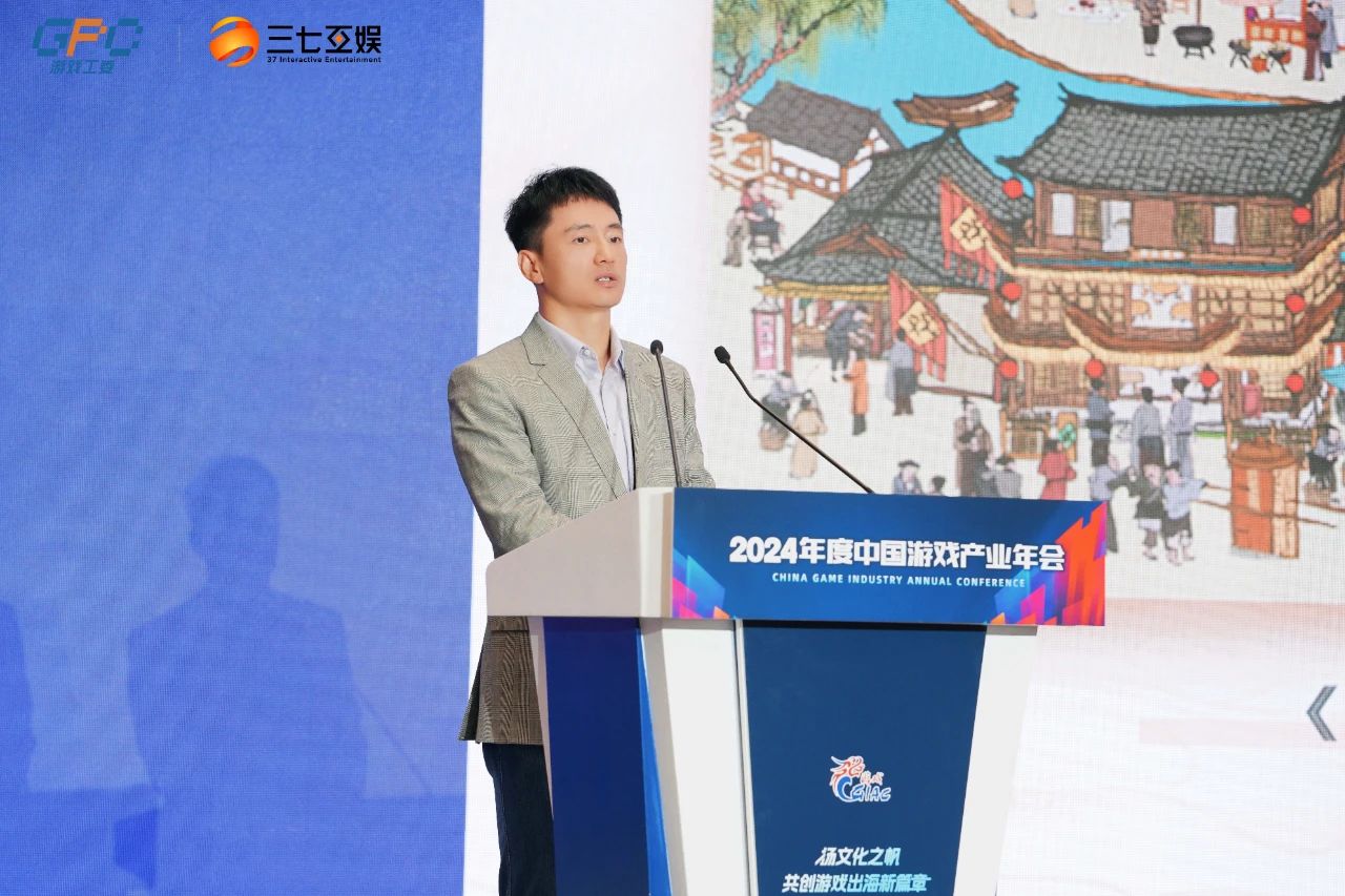 2024年度中国游戏产业年会圆满举办-游戏价值论