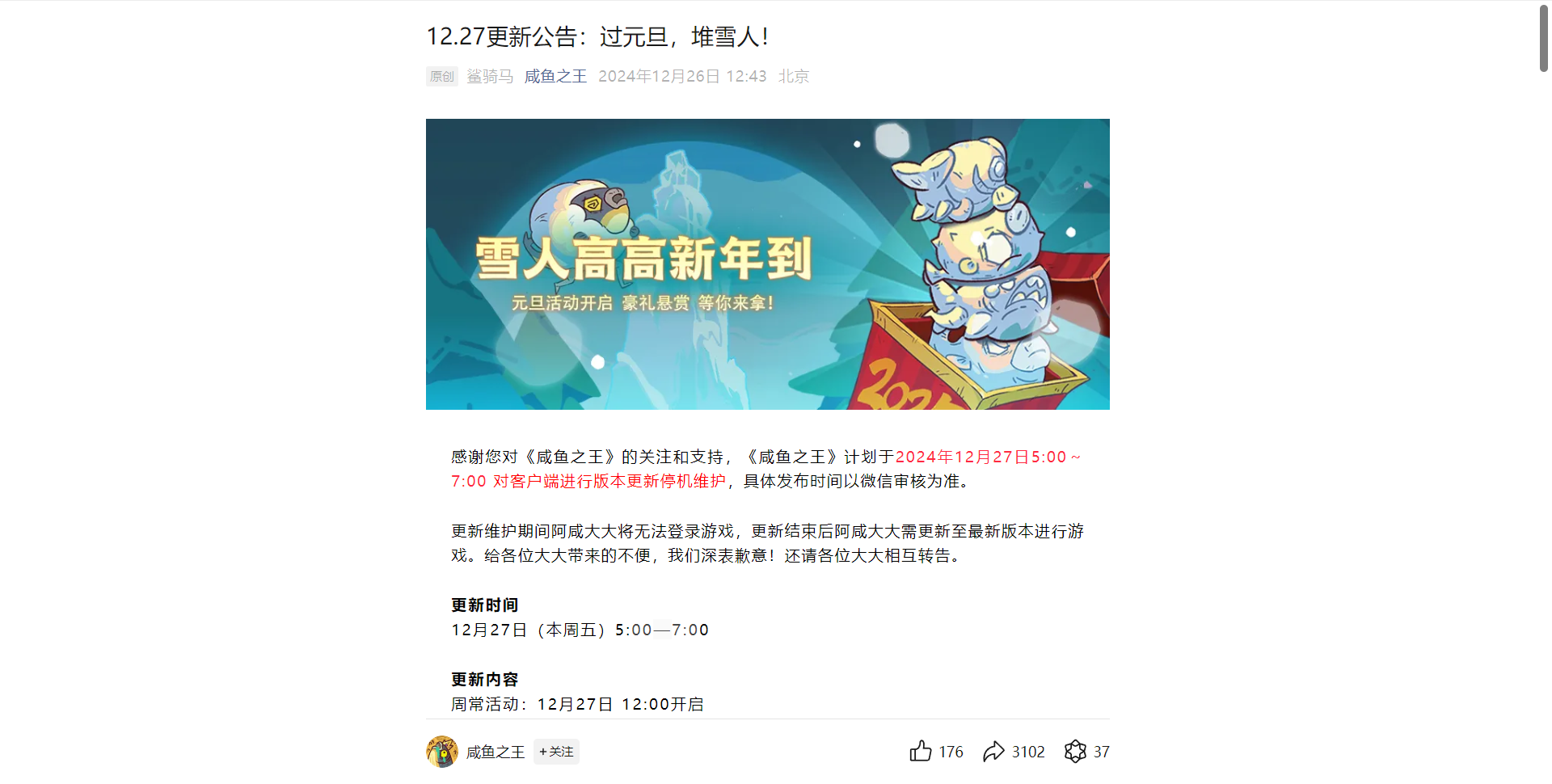 1月第一周微信小游戏畅销榜TOP100：咸鱼之王重回前十，前五十无一新游-游戏价值论