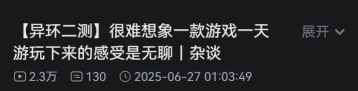 二次元GTA，异环二测表现到底如何？-游戏价值论