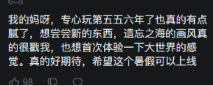 第五人格之后 网易似乎又想开辟新的小众赛道-游戏价值论