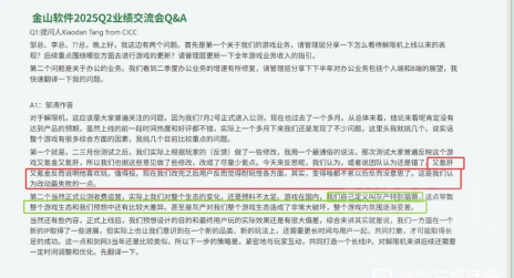 当西山居把 DAU 游戏当成 MMORPG 来复盘-游戏价值论