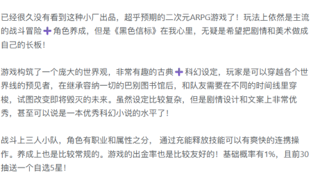 《黑色信标》新版本延迟五十天,今年二游集体进入压抑期?-游戏价值论