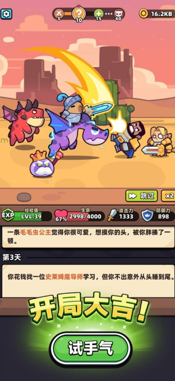 Habby与111%合资,中韩抱团能不能打开小游戏新局面-游戏价值论