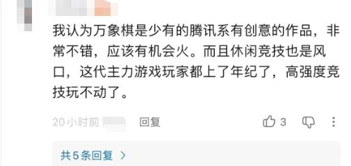 王者第十年,万象棋组了个可躺玩的策略爽局-游戏价值论
