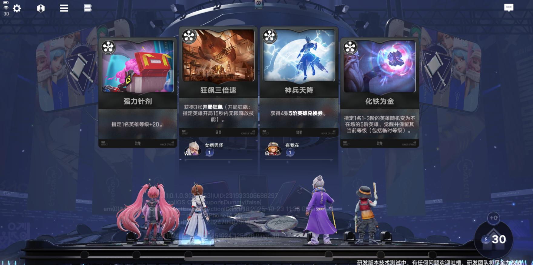 王者第十年,万象棋组了个可躺玩的策略爽局-游戏价值论