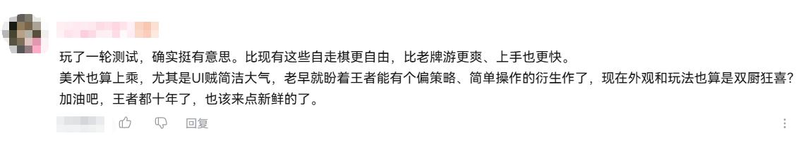 王者第十年,万象棋组了个可躺玩的策略爽局-游戏价值论
