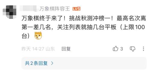 王者第十年,万象棋组了个可躺玩的策略爽局-游戏价值论