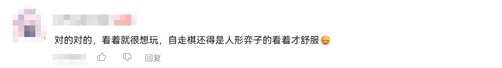 王者第十年,万象棋组了个可躺玩的策略爽局-游戏价值论